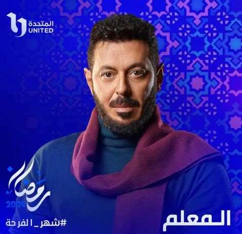 مسلسل المعلم 19